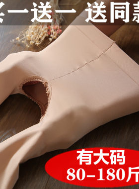 开档肉色春秋款中厚加大码丝袜