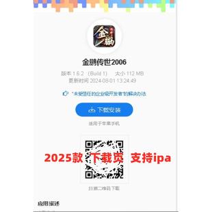 下载页源码自适应自动识别判断苹果安卓分发页微信跳转浏览器APP