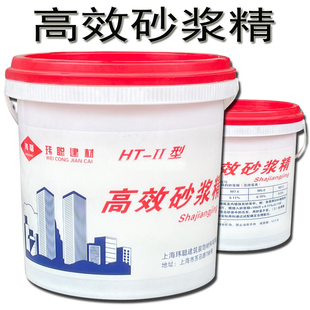 高效砂浆精 砂浆宝浓缩沙浆精 石灰王岩石精混凝土引气外加剂包邮