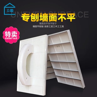 专刨墙面不平 墙面刮平找平刨子 墙体平板刨平板刨泥瓦工工具包邮