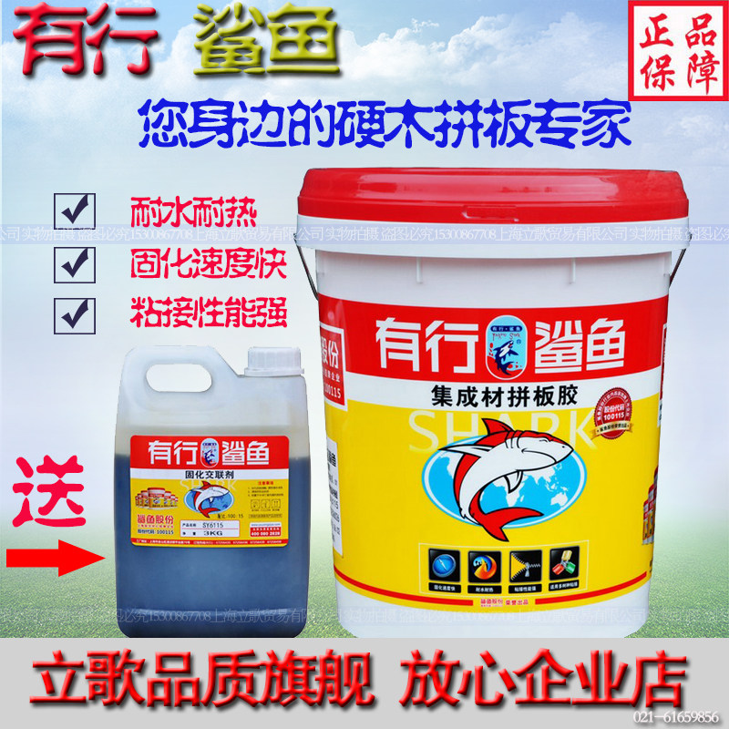 拼板胶有行鲨鱼双组份实木拼板胶图片