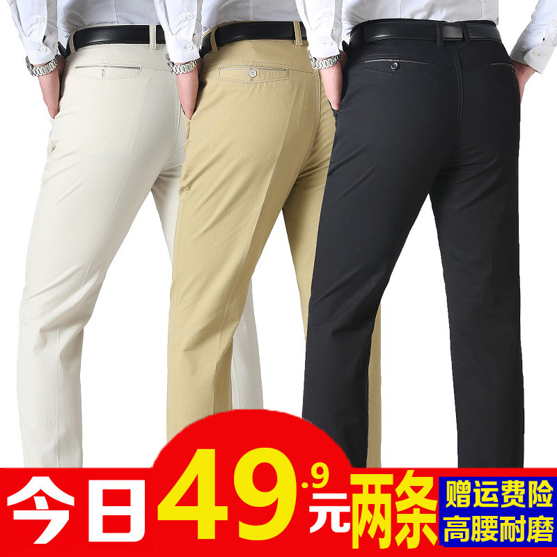 秋冬季厚款男士休闲裤长裤宽松爸爸裤40-50岁中老年人西装裤男潮
