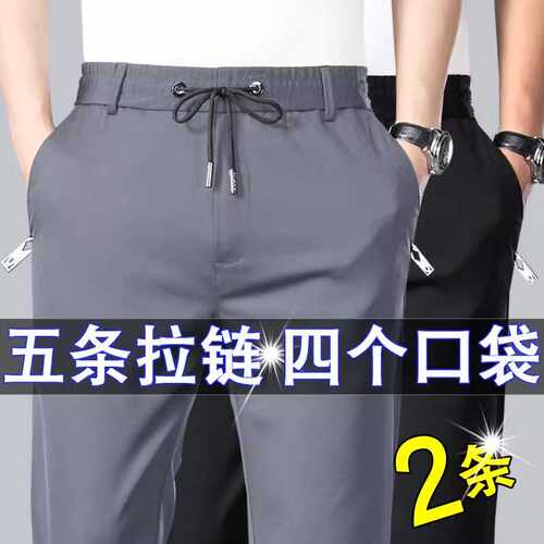 高弹力男士薄款直筒长裤子宽松