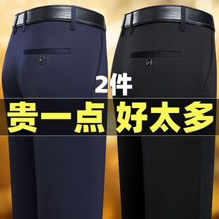 冰丝厚款 春夏季 休闲裤 保罗商务中老年长裤 包穿十年男士 直筒裤 西裤