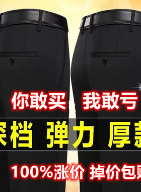 高端商务男裤秋冬季西裤男宽松弹力休闲裤中老年加绒加厚爸爸裤子