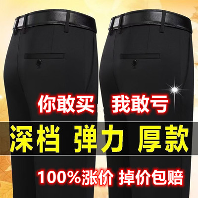 高端商务男裤秋冬季西裤男宽松弹力休闲裤中老年加绒加厚爸爸裤子