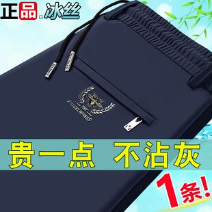 直筒宽松长裤 夏季 男弹力高腰松紧裤 潮流 冰丝西裤 中老年小蜜蜂卫裤