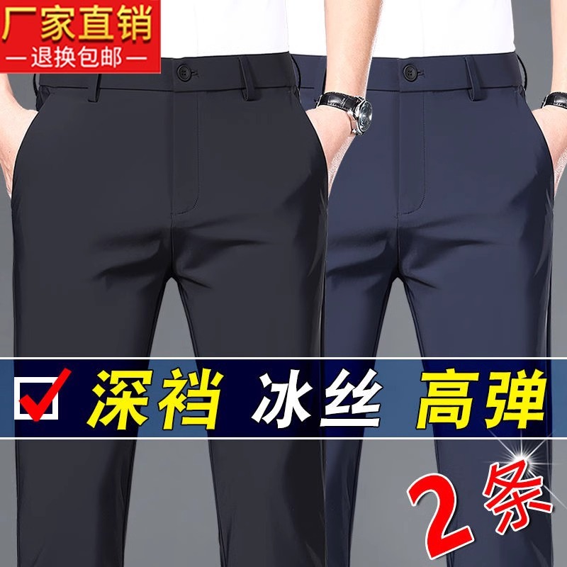 爆款男士休闲裤中老年夏季冰丝弹力西裤男爸爸宽松直筒长裤子商务