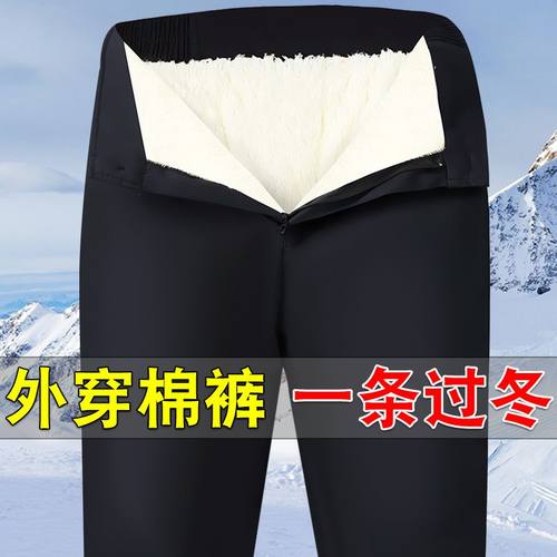 羊羔绒棉裤冬季棉裤男加绒加厚西裤三层加厚保暖裤中老年休闲裤男