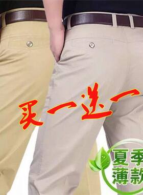 保罗夏季薄款纯棉休闲裤男宽松直筒商务西裤爸爸裤子长裤男