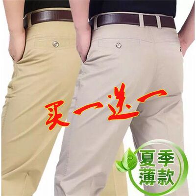 保罗夏季薄款纯棉休闲裤男宽松直筒商务西裤爸爸裤子长裤男