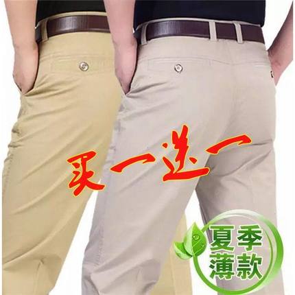 保罗夏季薄款纯棉休闲裤男宽松直筒商务西裤爸爸裤子长裤男