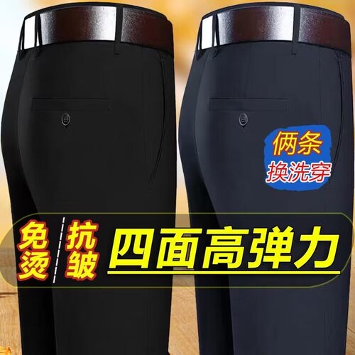 包穿十年秋季厚款高弹男士冬季休闲裤宽松免烫直筒商务西裤男裤子