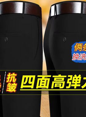 休闲裤商务弹力中年爸爸装