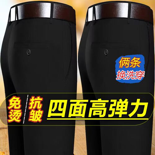 休闲裤商务弹力中年爸爸装