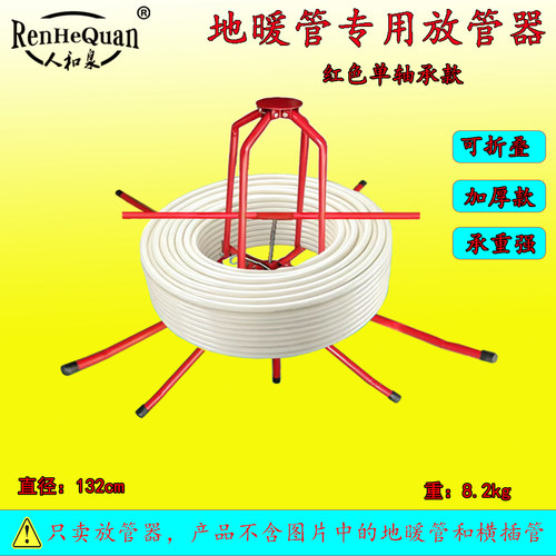 地暖管放管器加厚承重可折叠