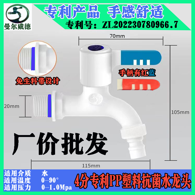 加长款水龙头曼尔威德免生料带