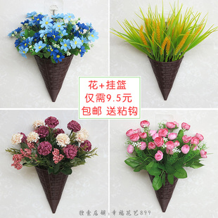 挂墙仿真花套装 饰品摆件家居客厅墙面壁挂件花篮绿植 塑料假花小装