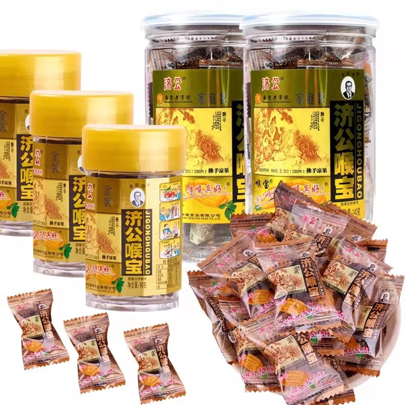 广东老字号济公喉宝陈皮瓶装袋装独立装佛手果干陈皮休闲零食小吃
