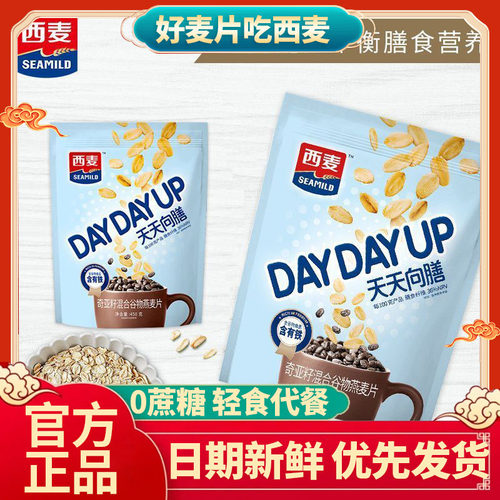 西麦奇亚籽即食混合燕麦片450g