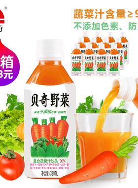 【现货速发】贝奇野菜330MLx15瓶整箱装胡萝卜汁果蔬汁饮品饮料
