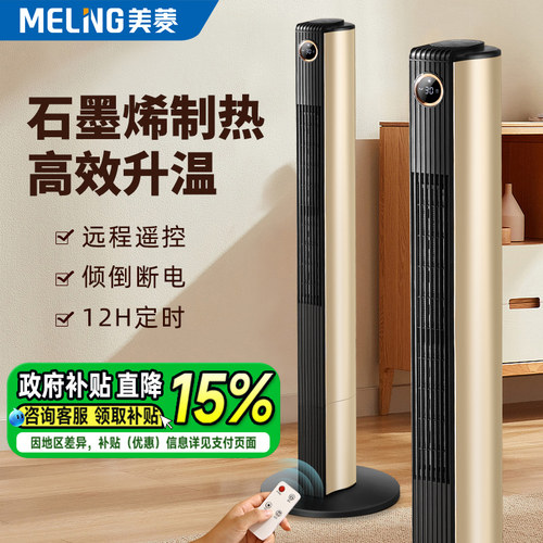 美菱取暖器暖风机家用节能
