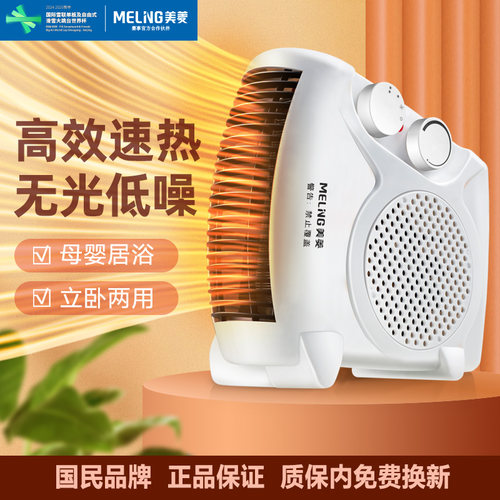 迷你小太阳节能浴室取暖器