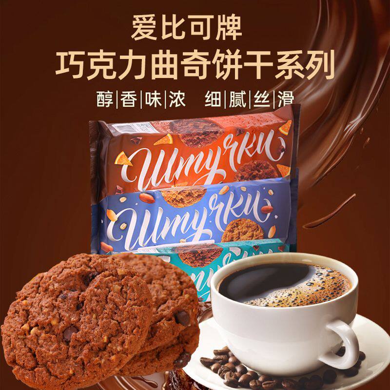 椰蓉坚果花生橙子曲奇小圆饼饼干