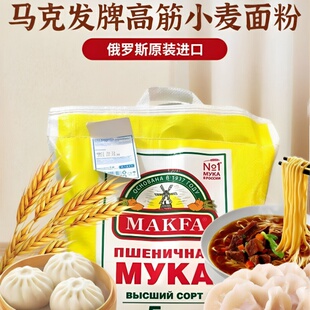 俄罗斯原装进口马克发高筋一季黄茬小麦面粉家庭实惠装,微微透面