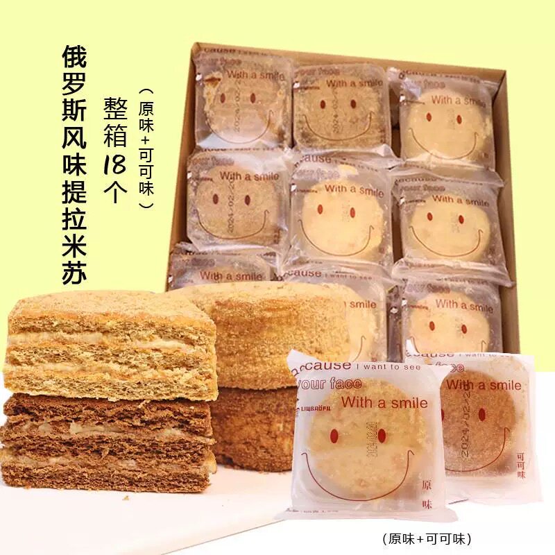 提拉米苏蛋糕俄罗斯正宗风味迷你小包装奶油蛋糕零食品早餐整箱
