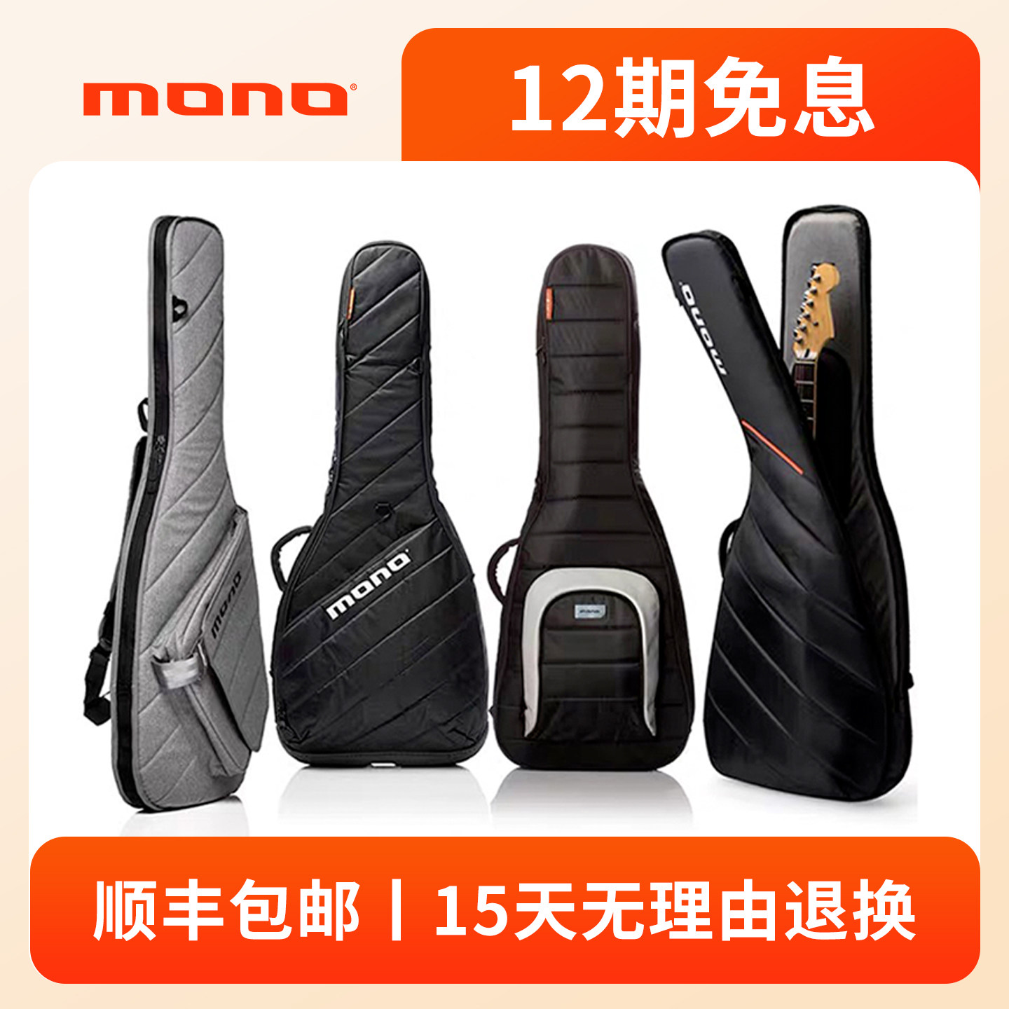 MONO吉他包琴包民谣木 电吉他包 加厚爵士贝斯包guitar case防水
