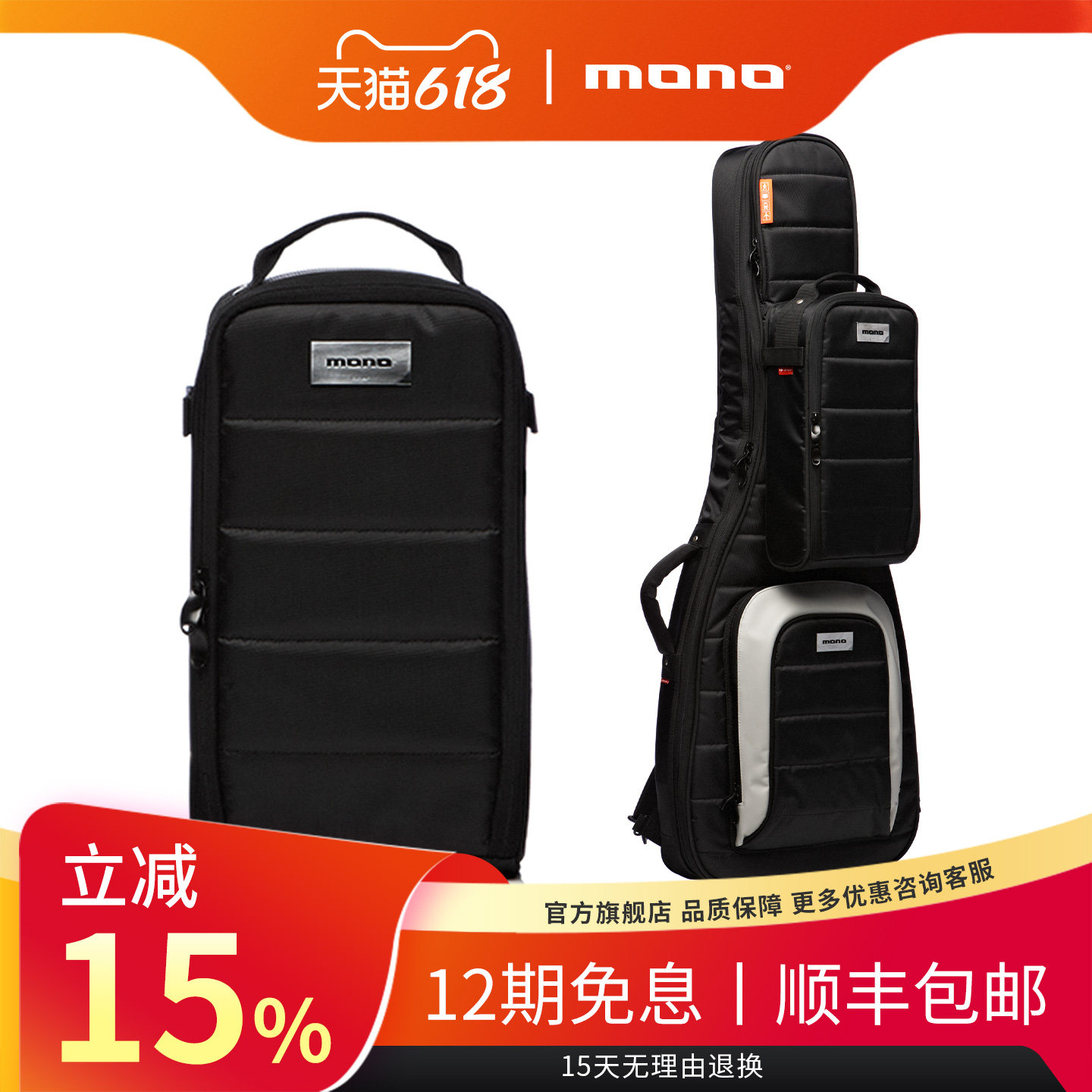 MONO 扩展包拓展包外挂包便携包手提 电吉他民谣吉他贝司贝斯百搭