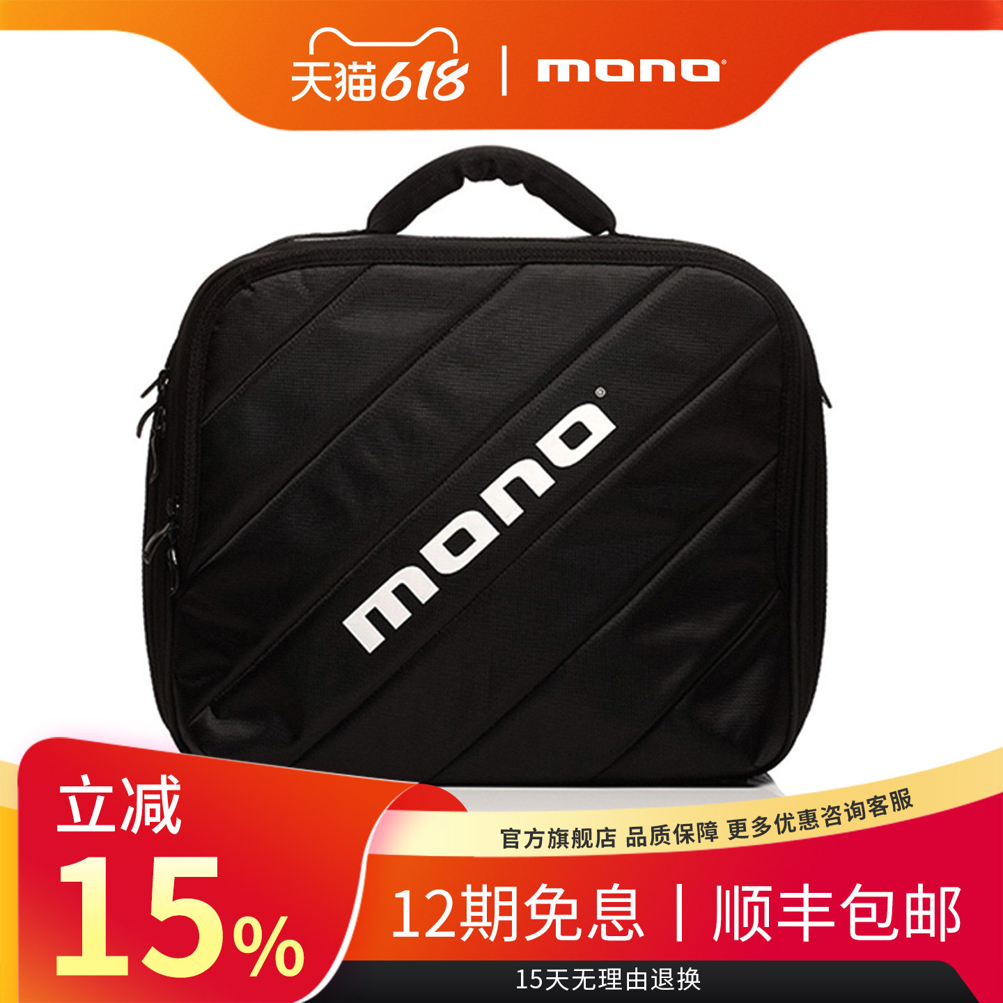 MONO 踏板包双踩包/单双踏架子鼓爵士鼓多功能包大容量便携M80-DP