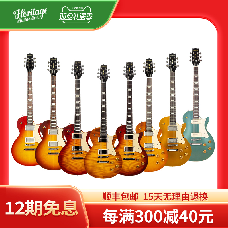Heritage Custom Shop电吉他 美产手工做旧H-150 Gibson Les Paul