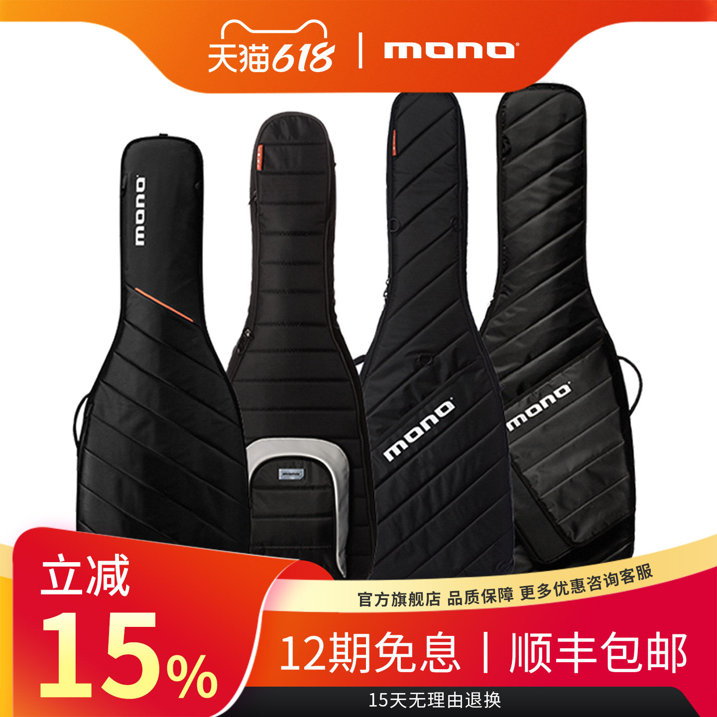 MONO贝斯包 电贝司包琴包 Bass Case琴袋加厚防水双肩吉他包