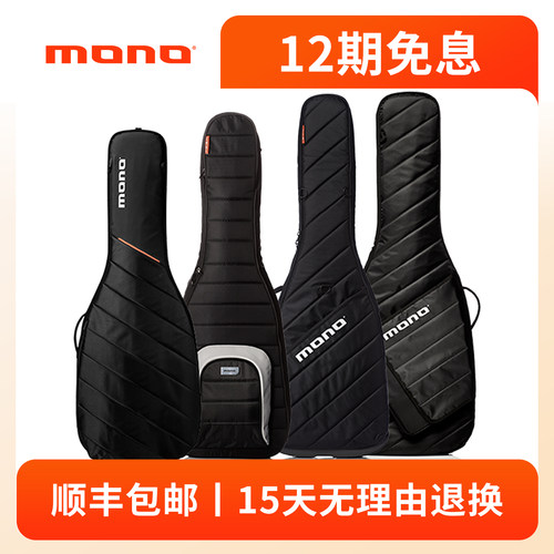 贝斯琴包加厚防水电贝司MONO
