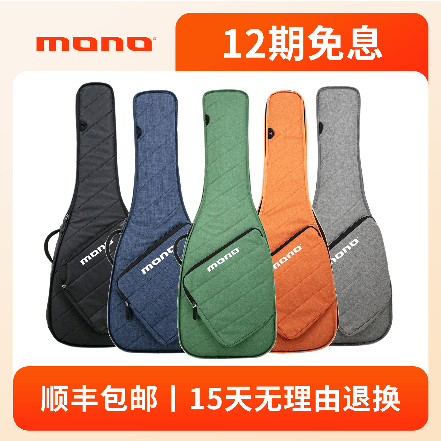 加厚电吉他包mono贝斯包图片