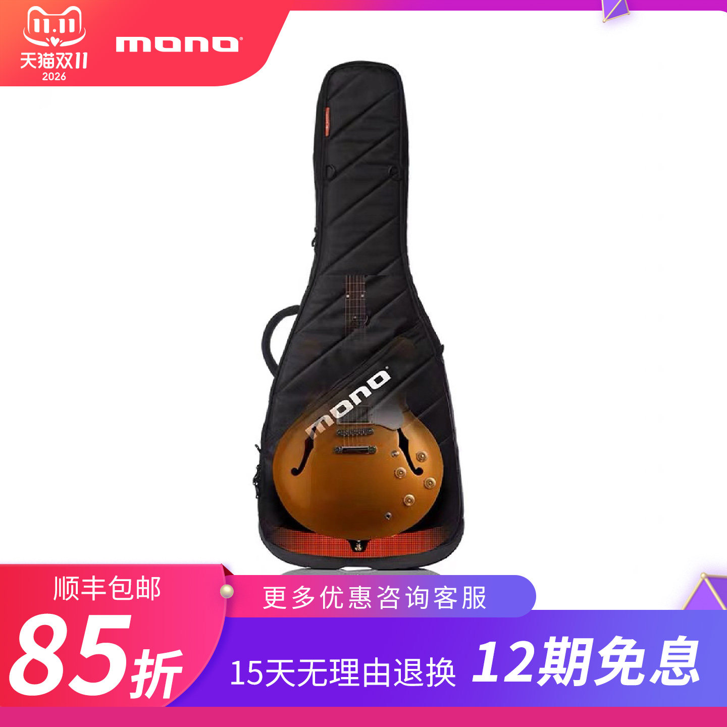 MONO 爵士电吉他包 Gibson半空心F孔 防水双肩琴包 吉普森ES-335