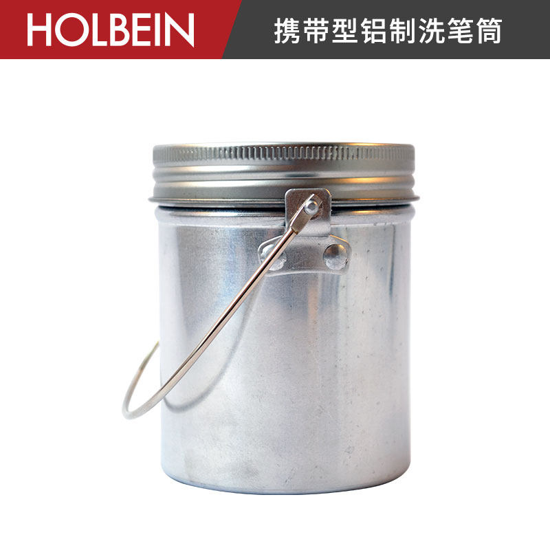 Holbein荷尔拜因 携带型手提铝制  笔洗器/洗笔筒  NO.6A