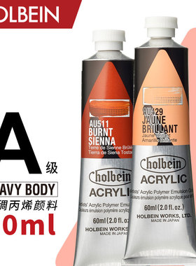 Holbein荷尔拜因HEAVYBODY重稠丙烯颜料60ml A级