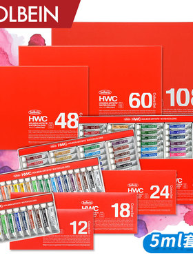 Holbein荷尔拜因 HWC艺术家透明水彩5ml 12/18/24/30/48/60/108色 纸盒