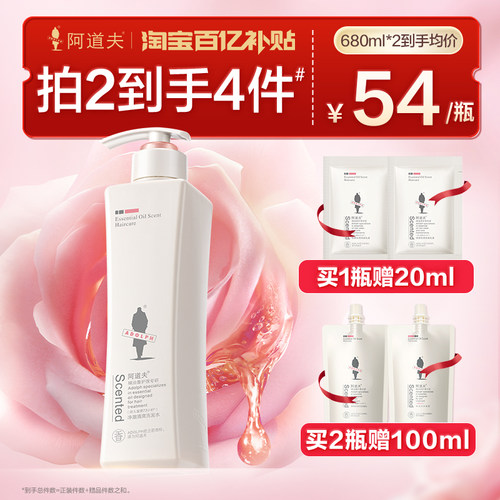 阿道夫精油洗发水留香控油蓬松
