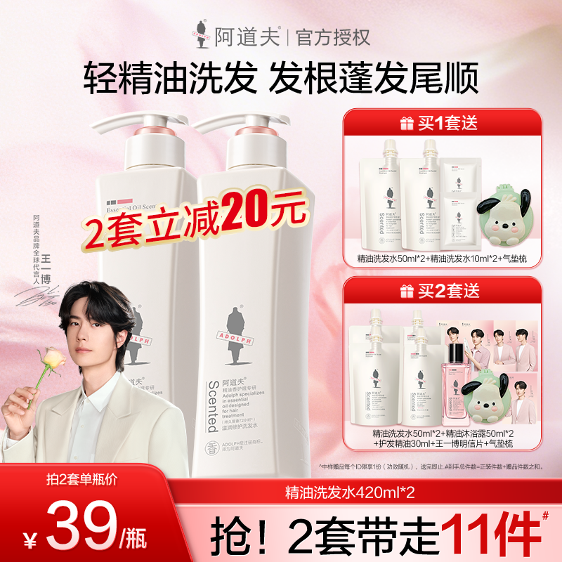 阿道夫玫瑰精油香氛洗发水控油蓬松去屑止痒洗发露持久留香护发素