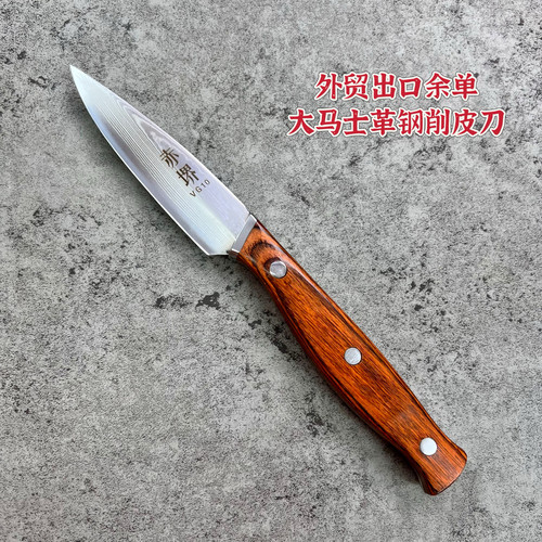 外贸出口尾单清仓67层大马士革钢VG-10家用锋利3.5寸水果削皮刀具