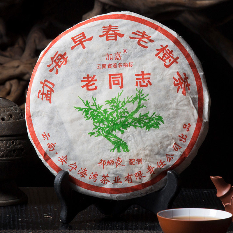 老同志生普洱茶生茶餅茶勐海陈年古树宫廷普洱茶特级茶叶  顺丰