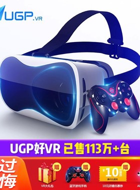 ugp手机专用VR眼镜体感ⅴr虚拟现实用品3d玩游戏机4dAllar超高清4