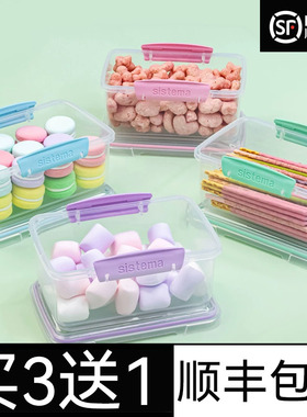 sistema马卡龙食品级保鲜盒透明密封收纳盒可爱小饭盒餐盒便当盒