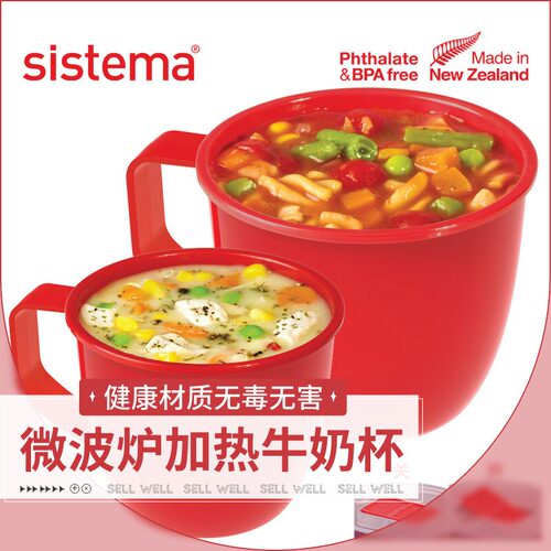 sistema新西兰可加热煮杯微波炉