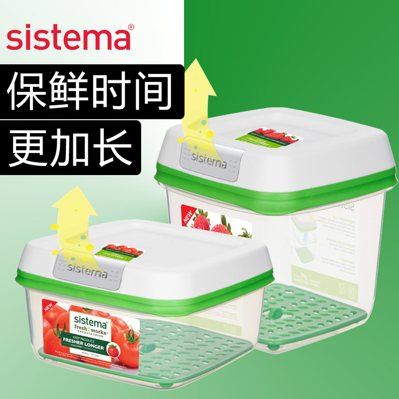 sistema新西兰 水果蔬菜保鲜盒冰箱专用家用冷冻食品级收纳盒沥水