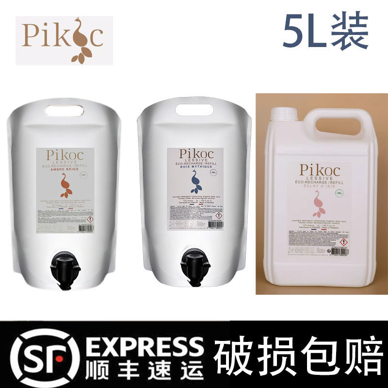 pikoc 香水洗衣液内衣内裤孕妇女士儿童男士衣物专用组合补充袋装